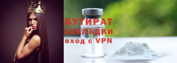 бутират Слюдянка