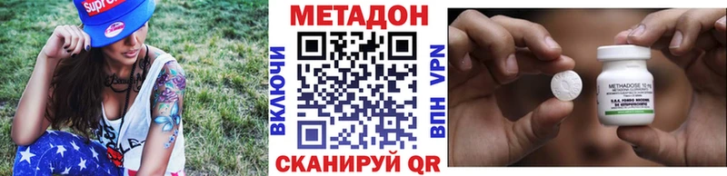 Метадон кристалл Саянск