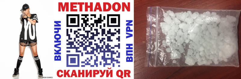 Купить где  Саянск  МЕТАДОН VHQ 